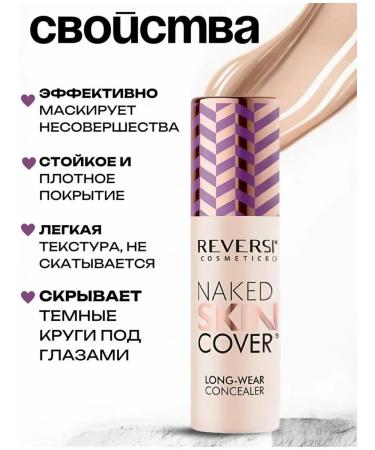 REVERS COSMETICS Facial Concealer Naked Skin Cover 06 - Buy Online on GoSupps.com