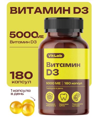 VitLab Vitamin D3 5000 IK 180 capsules