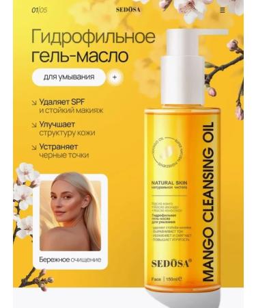 Sedosa Hydrophyl gel oil for removing makeup