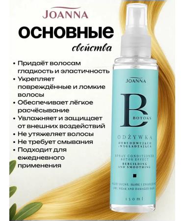 JOANNA Smoothing hair air conditioner with Botox 150ml - Buy Online on GoSupps.com