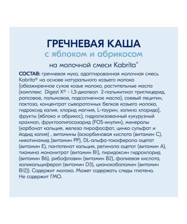 Kabrita Buckwheat porridge with apple and apricot 180g - Buy Online on GoSupps.com