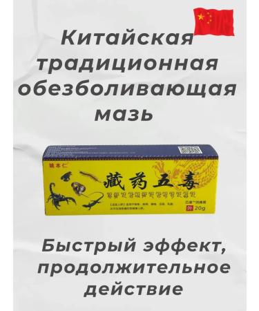 Ailuu An ointment anesthetic and warming for joints and muscles