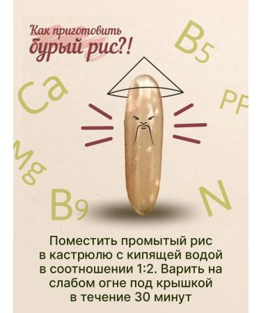 Cereal rice brown in a glass 375 g tm Rodionovka - Buy Online on GoSupps.com