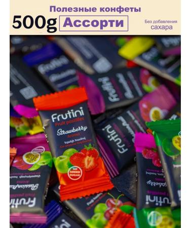 Fruit Food LLC Frutini 500g Assortment Candies without added sugar