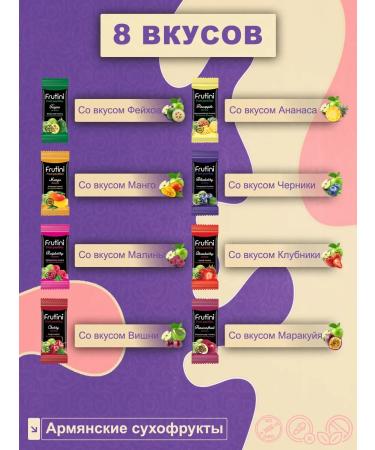 Fruit Food LLC Frutini 500g Assortment Candies without added sugar - Buy Online on GoSupps.com