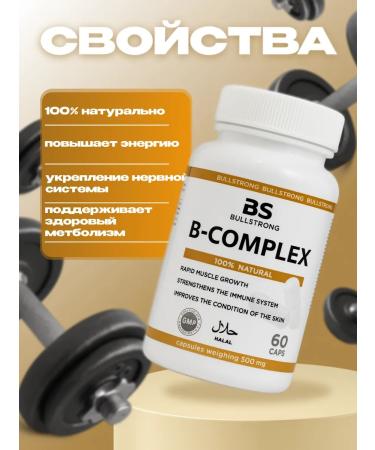 B Complex from Bullstrong 60 Capsules - Buy Online on GoSupps.com