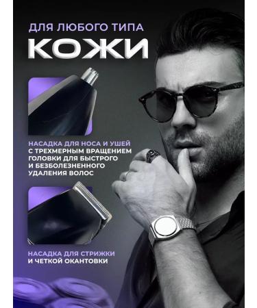 Hair clipper Male Electric Britter for the face of beard and mustache 3 in 1 - Buy Online on GoSupps.com