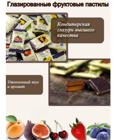 Fruit Food LLC Natural pastille in chocolate glaze Choco Chir 500 g - Buy Online on GoSupps.com