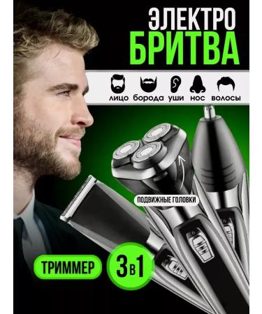 Hair clipper Hair and shaving. Set gift