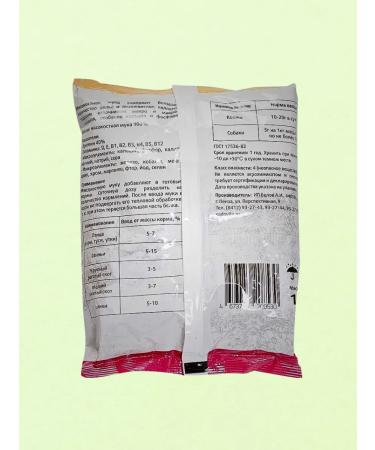 Sadovita Meat -bone flour 1 kg - Buy Online on GoSupps.com