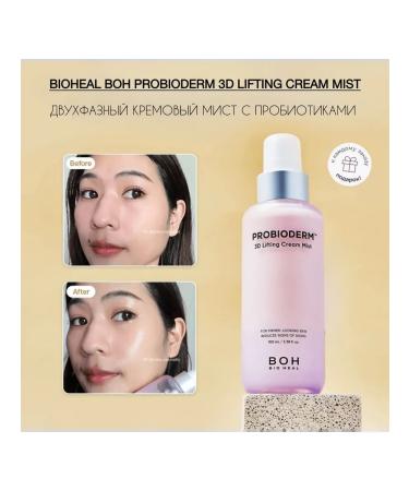 BIOHEAL BOH Two -phase cream myst with probiotics