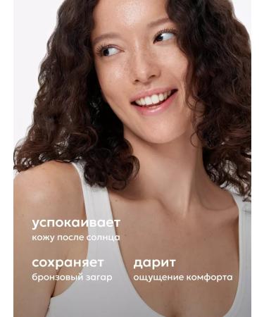 Likato professional Restoring SOS-cream after tanning - Buy Online on GoSupps.com