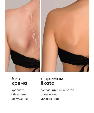 Likato professional Restoring SOS-cream after tanning - Buy Online on GoSupps.com