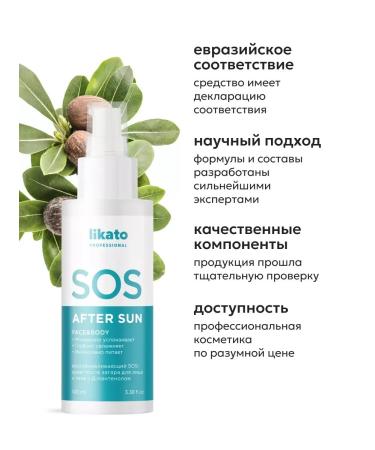 Likato professional Restoring SOS-cream after tanning - Buy Online on GoSupps.com