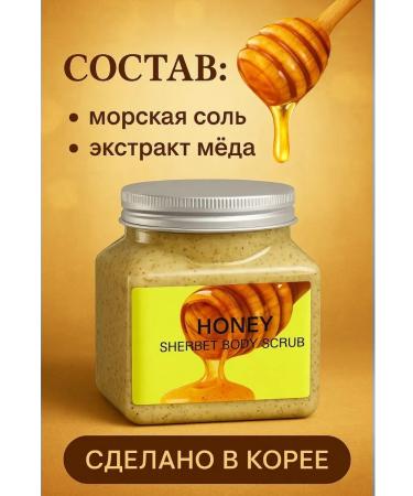 I love everything for the home Honey scrub for the body deep cleansing and moisturizing