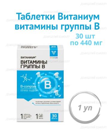 VITANIUM B vitamins B 30pcs 440 mg 1 un