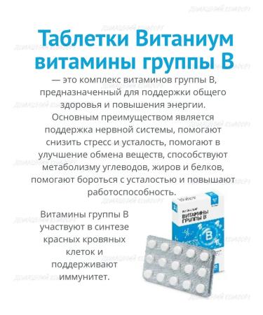 VITANIUM B vitamins B 30pcs of 440mg 2 un - Buy Online on GoSupps.com