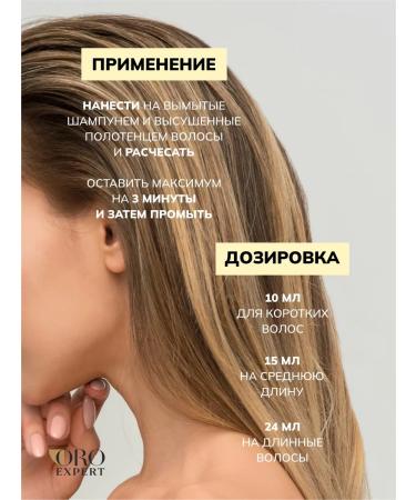 Oroexpert Argan Essence Dry Hair Nutrient Mask 500 ml - Buy Online on GoSupps.com