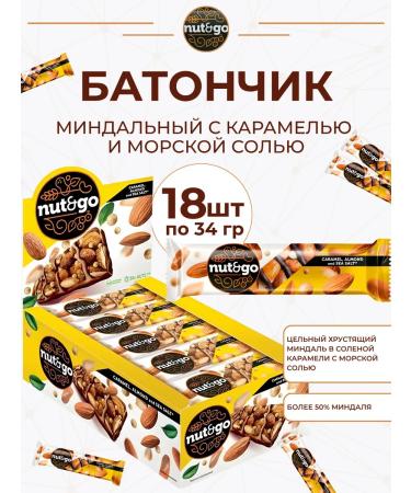 KDV Group Mindly bars a set of sweets Nut and Go 18 pcs