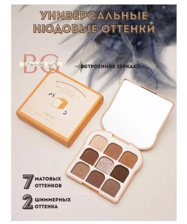 novo Nude palette of eye shadow 02 - Buy Online on GoSupps.com