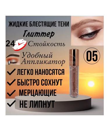 for the eyes Brilliant shadows No. 05