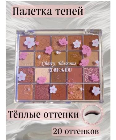 Dikaiu Eye Shadows Paletka 02 - Buy Online on GoSupps.com
