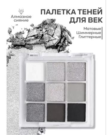 TatiBeauty Eye shadows gray shiny palette