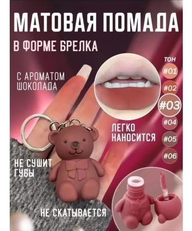 cappuvini Lipstick matte lips with a lovely bear 03 - Buy Online on GoSupps.com