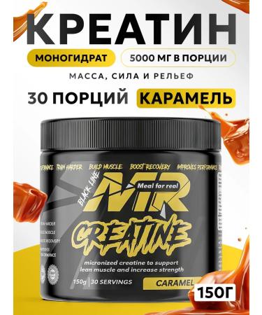 MEAL FOR REAL Creatine monohydrate powder