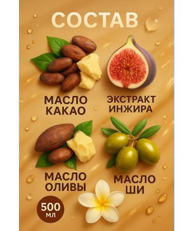 AgalineM Cocoa oil massage oil for the body moisturizing 500 ml - Buy Online on GoSupps.com