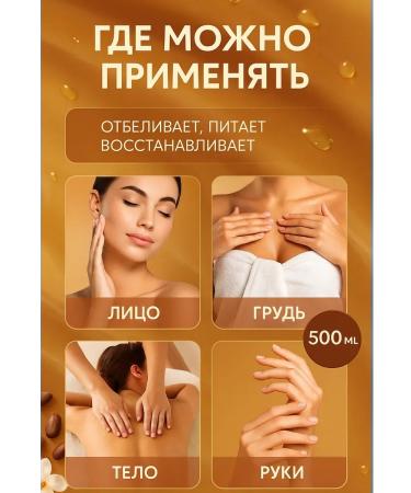 AgalineM Cocoa oil massage oil for the body moisturizing 500 ml - Buy Online on GoSupps.com