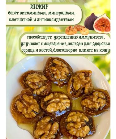 Gift set of jam and nuts in honey - Buy Online on GoSupps.com