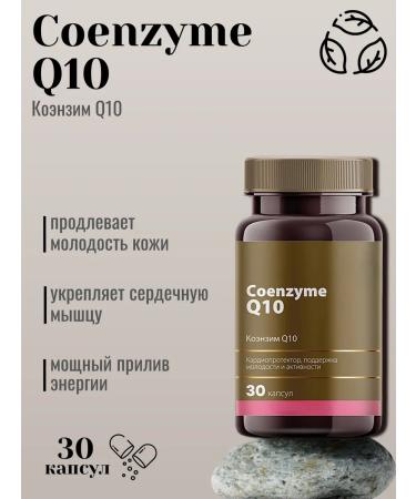 Health of Siberia Coenzym Q10