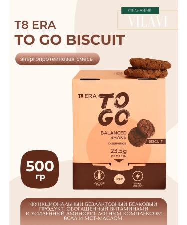 T8 era to go biscout- lactose energy industry mixture