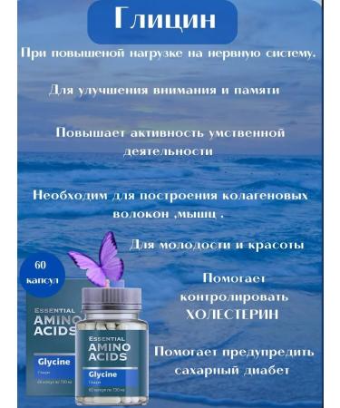 Immunity of Siberia Magnesium organic glycin - Buy Online on GoSupps.com