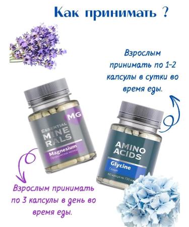 Immunity of Siberia Magnesium organic glycin - Buy Online on GoSupps.com