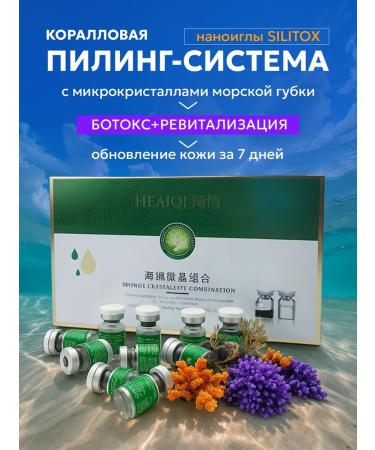 Filler-peeling for the face with microeles