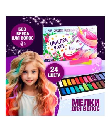 Vybrazhulka Hair crafts 24 Colors Unicorn Vibes