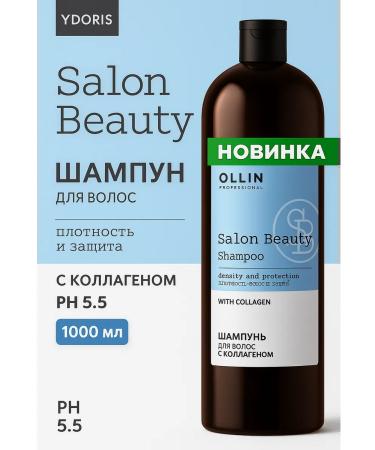 Ollin Professional OLLIN Salon Beauty Hair with Collagen