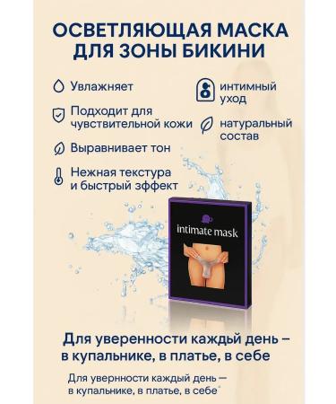 lays Bikini zone bleaching