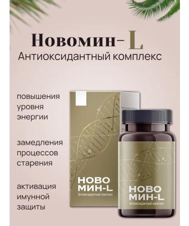 Health of Siberia Novomin-L