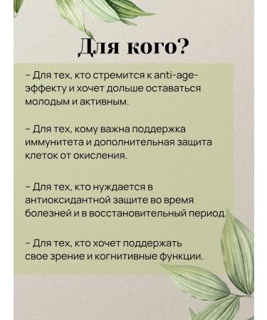 Health of Siberia Novomin-L - Buy Online on GoSupps.com