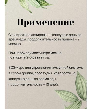 Health of Siberia Novomin-L - Buy Online on GoSupps.com
