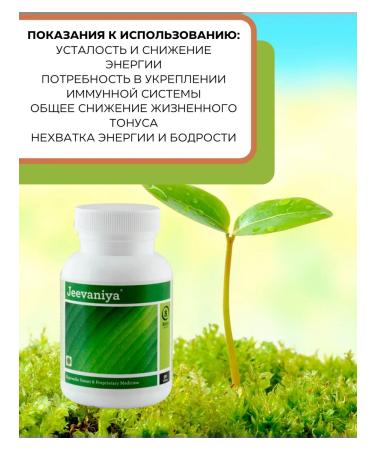 Lakshmi Ayurveda Jeevaniya bipha bipha 90tb for immunity - Buy Online on GoSupps.com