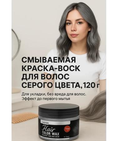 Lily & Co1 Dye wax for hair colored washed temporary gray - Buy Online on GoSupps.com