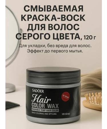 Lily & Co1 Temporary hair dye cream wax