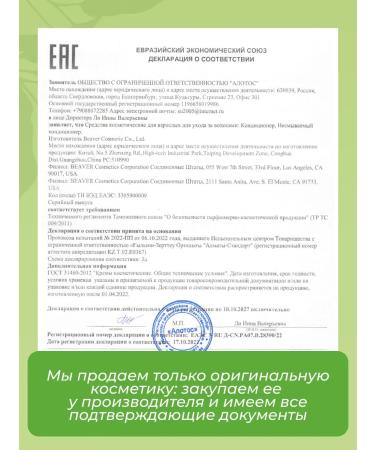 Beaver Set: Shampoo 60 ml + Conditioner with Tea Tree Oil 40 ml - Buy Online on GoSupps.com