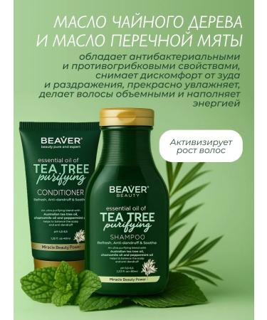 Beaver Set: Shampoo 60 ml + Conditioner with Tea Tree Oil 40 ml - Buy Online on GoSupps.com
