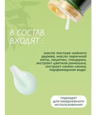 Beaver Set: Shampoo 60 ml + Conditioner with Tea Tree Oil 40 ml - Buy Online on GoSupps.com