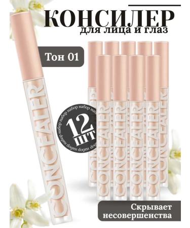 INFINITY Set of Classile faces 12 pcs